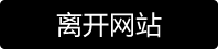 离开abc街拍网